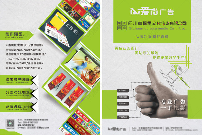 連接數(shù)字未來，創(chuàng)意賦能品牌——XX廣告公司網(wǎng)絡(luò)技術(shù)服務(wù)宣傳