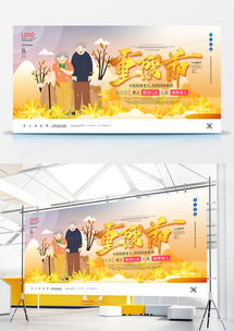 秋意濃情 2024年重陽節(jié)精品廣告設(shè)計模板與創(chuàng)意靈感合集