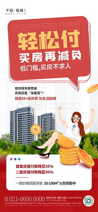 千圖網(wǎng) 商品海報(bào)廣告設(shè)計(jì)素材免費(fèi)下載，平面廣告圖片大全助你高效制作