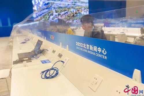 走進(jìn)北京冬奧會(huì)2022北京新聞中心 探尋新聞、科技與服務(wù)融合新篇章